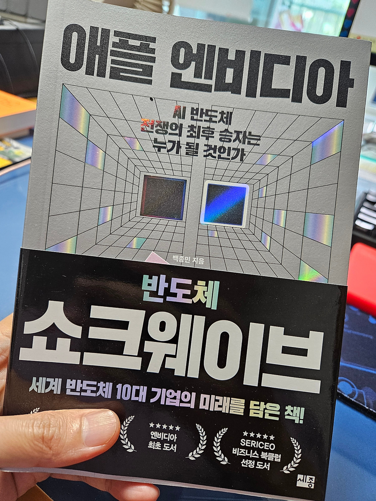 애플 엔비디아 쇼크웨이브 본문 사진 1