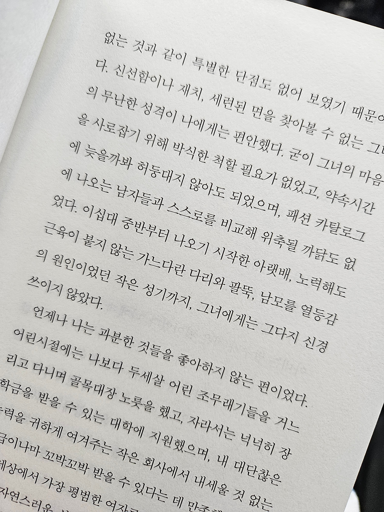 채식주의자 글 표지