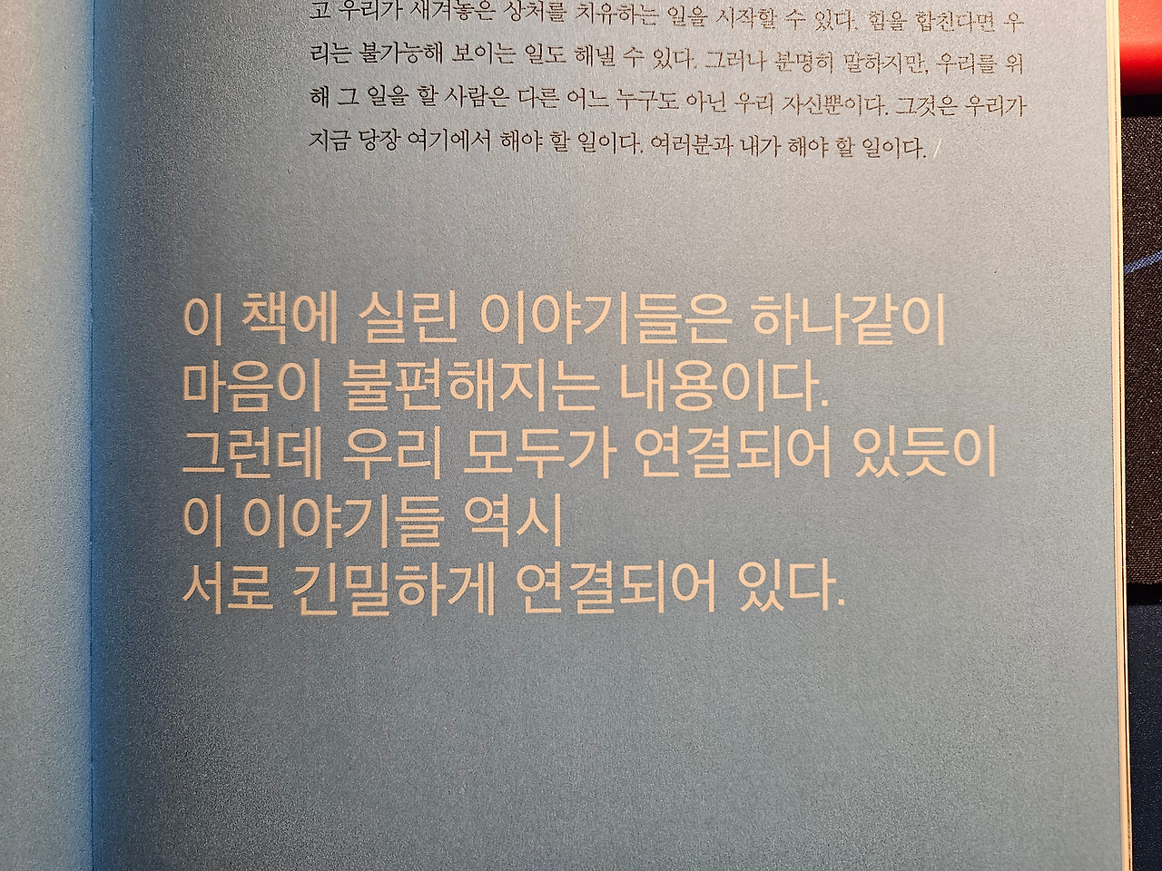 기후책 The Climate Book 본문 사진 2