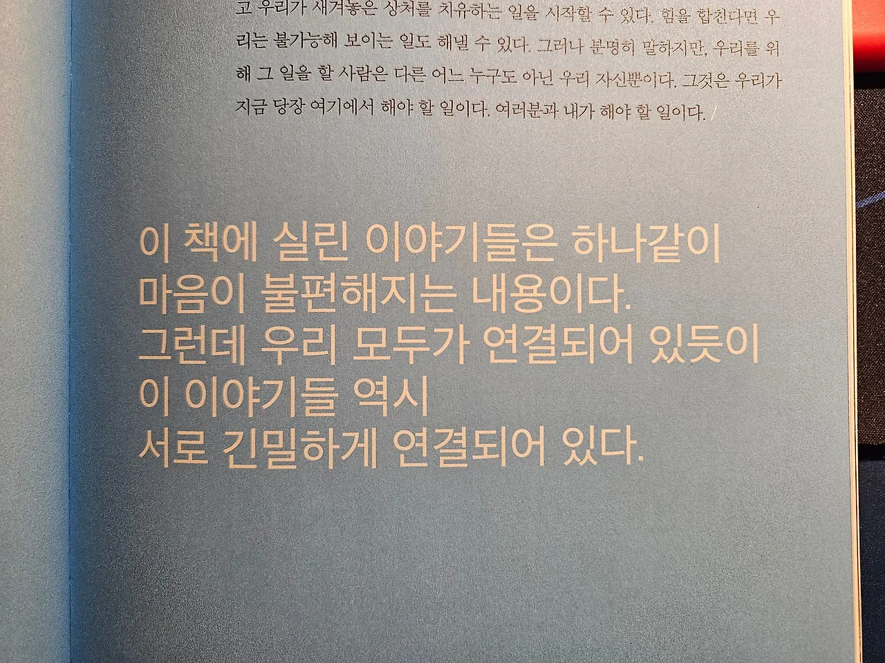 기후책 The Climate Book 본문 사진 2
