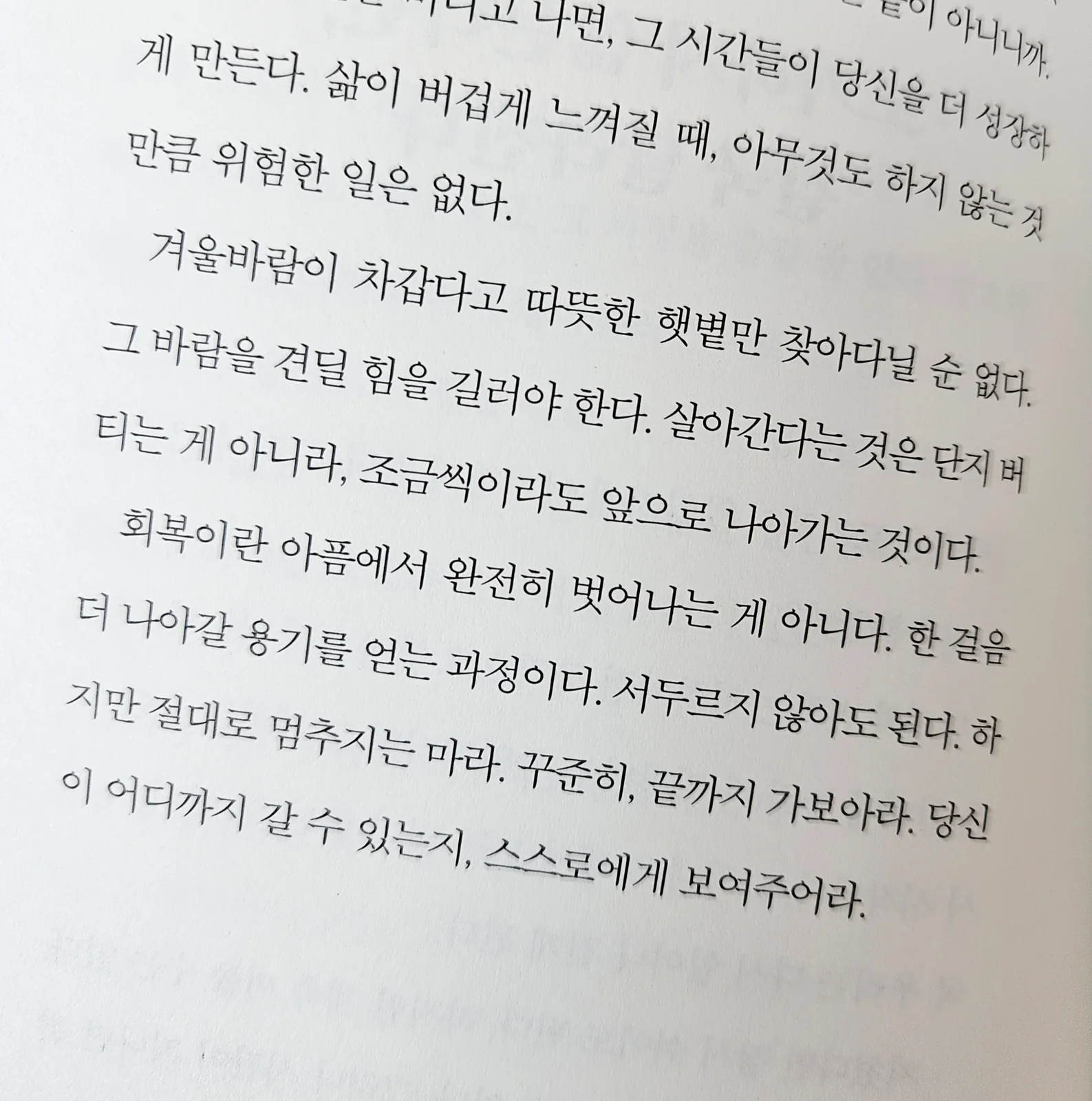 《위버맨쉬》 책 사진