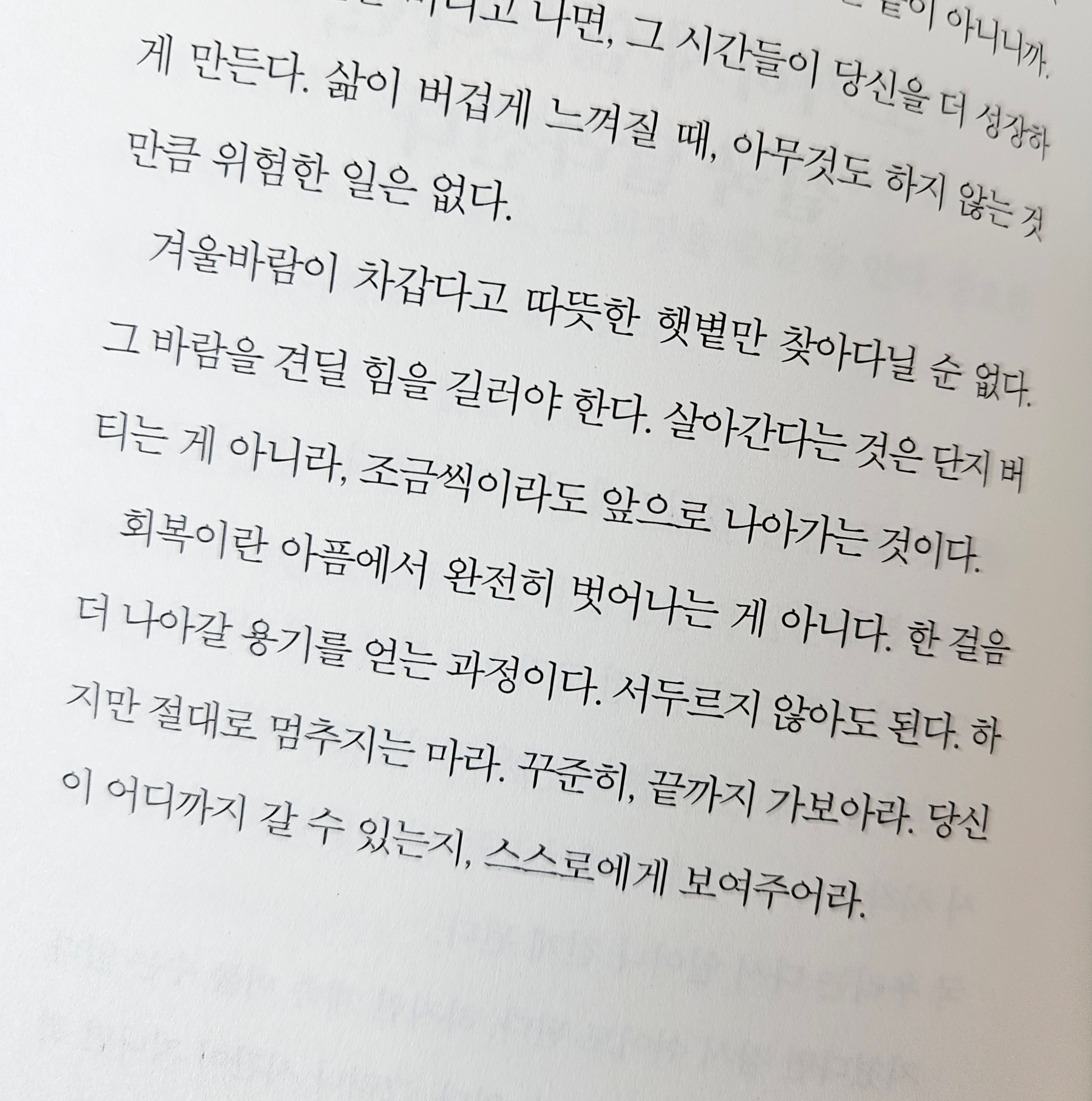 《위버맨쉬》 책 사진